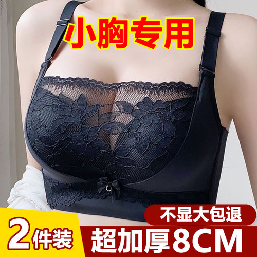 维特琦无钢圈防走光抹胸式胸罩