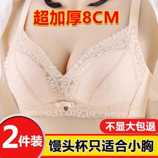 超加厚8cm聚拢美背内衣女上托调整型收副乳无钢圈文胸奶罩裹胸罩a