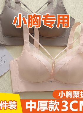 新款缎面聚拢无钢圈文胸