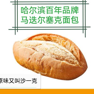 百年品牌老店哈尔滨中央大街马迭尔塞克外硬里软咸口老式口味