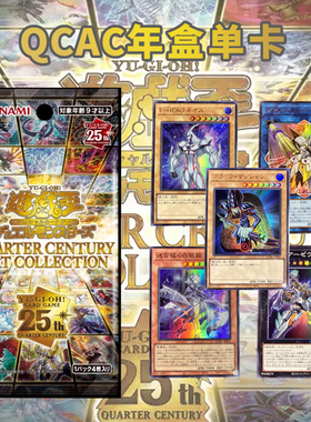 游戏王正版日文QCAC年盒全系列UR/SR单卡青眼白龙黑魔导手坑妹卡