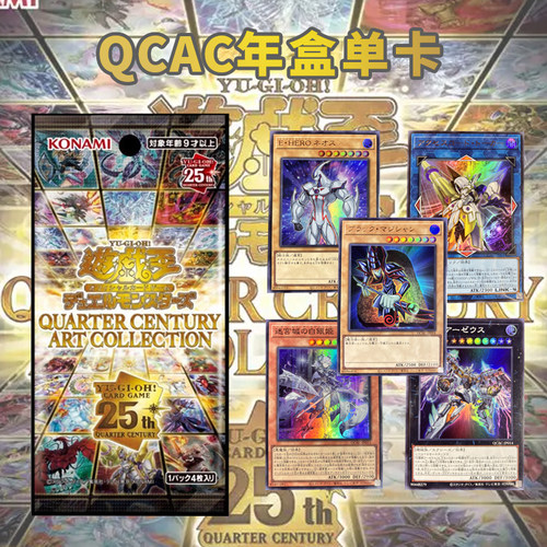 游戏王QCAC日文卡黑魔导青眼白龙