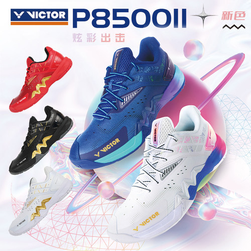 P8500防滑减震专业二代羽毛球鞋