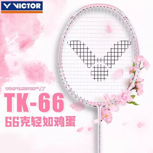 VICTOR/维克多超轻羽毛球拍