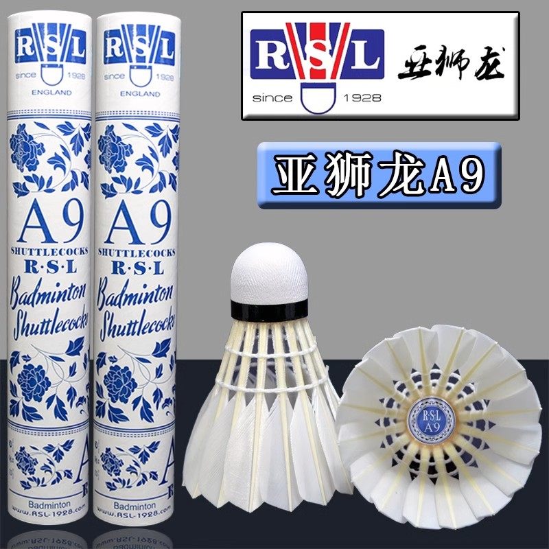 亚狮龙比赛训练羽毛球耐打稳飞图片