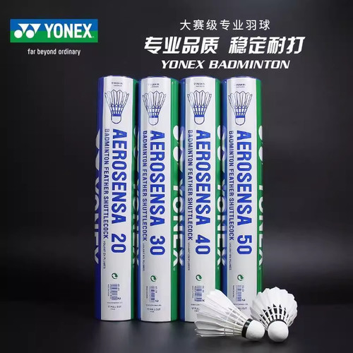 YONEX尤尼克斯羽毛球鹅毛球