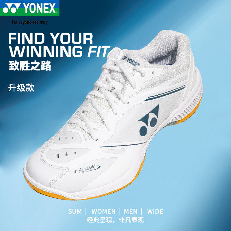 YONEX尤尼克斯正品2026新款安赛龙配色 65Z4专业防滑耐磨羽毛球鞋图片