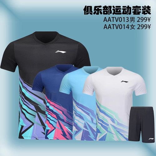 李宁羽毛球服速干运动服套装