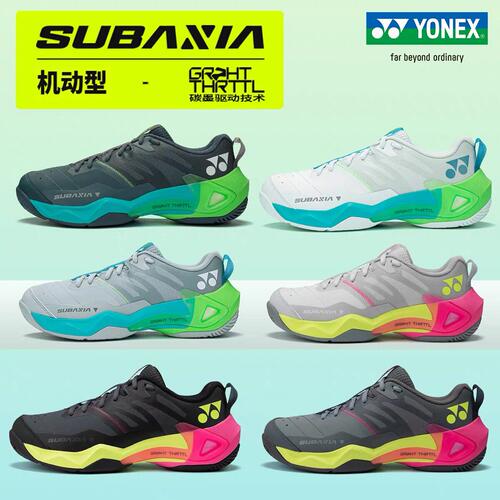 26年新款尤尼克斯YONEX羽毛球鞋碳版舒适运动透气缓震球鞋SHB-SG1
