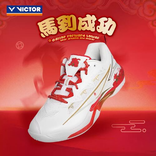 VICTOR马年限定马到成功羽球鞋