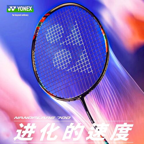 YONEX尤尼克斯NF700系列羽毛球拍