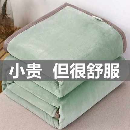 夏季法兰绒毛毯加厚纯色床单双人毛巾被单人铺沙发垫珊瑚绒盖毯子