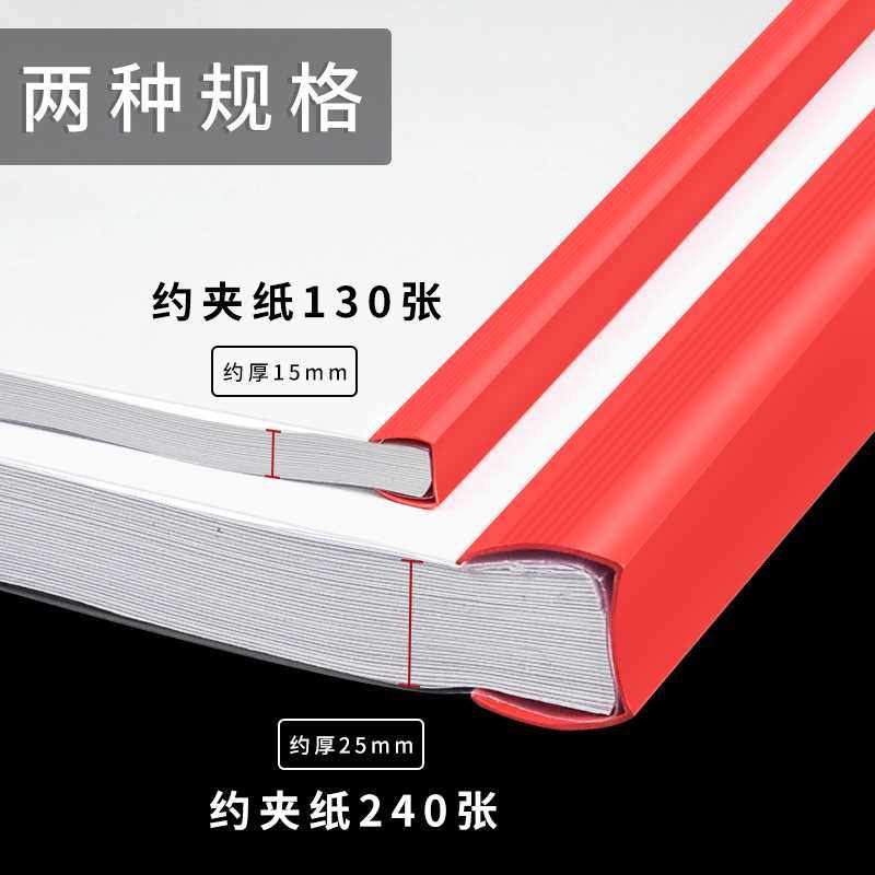 【特厚款】10个加厚透明抽杆夹a4拉杆夹抽杆夹大容量文件夹三角杆