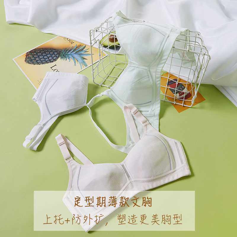 少女内衣高中学生文胸夏天薄款大胸显小17岁发育期女孩18青少年16