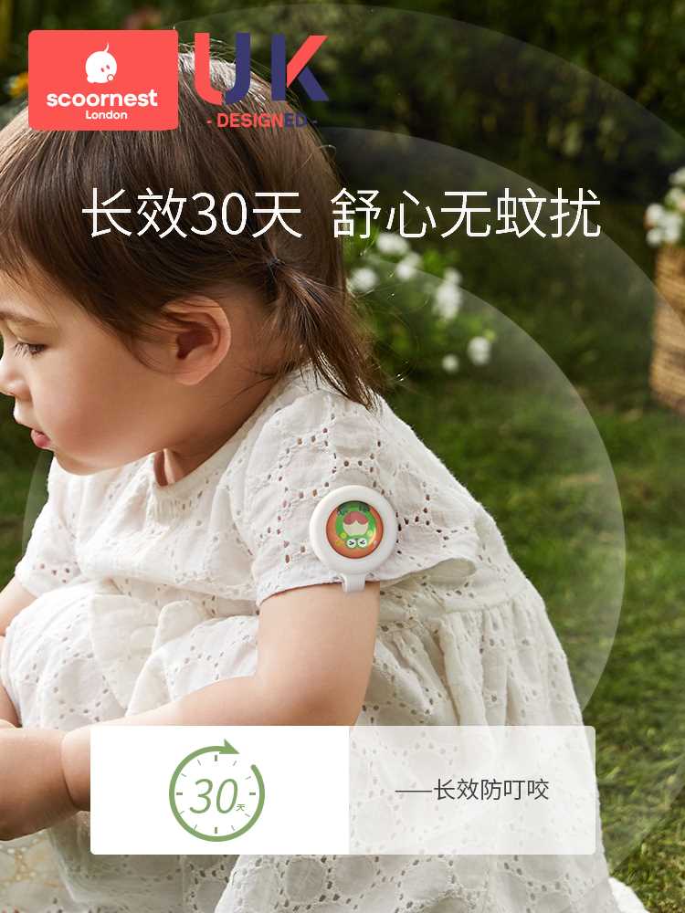 科巢精油扣驱蚊扣手环婴幼儿童专用大人驱蚊神器随身户外防蚊子贴