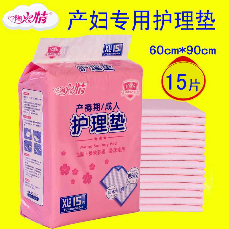 孕妇产褥垫产妇一次性护理垫产后专用尿垫床垫大号垫子60×9