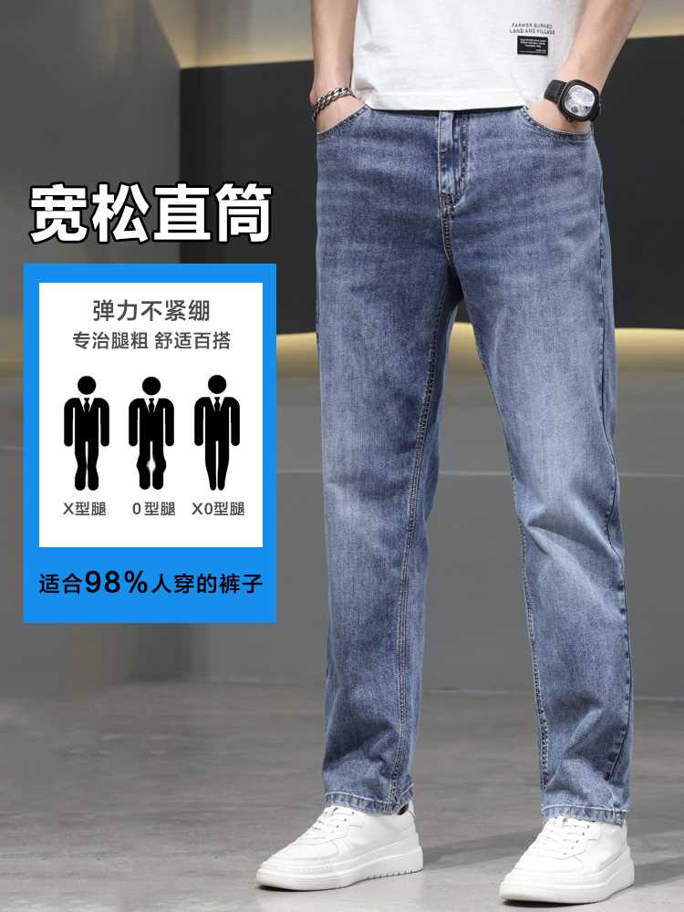 高端浅色牛仔裤男2022年新款直筒宽松休闲修身夏季薄款男士长裤子