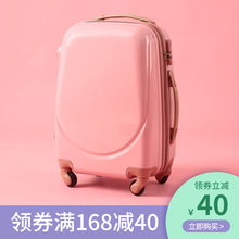 行李箱女24寸日系清新小型轻便20旅行网红ins潮韩版可爱密码拉杆