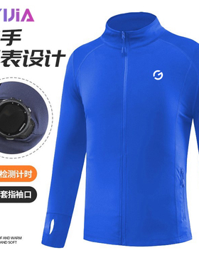 专业跑步长袖男女马拉松骑行运动多功能袖口外套健身瑜伽开衫上衣