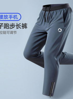 橙义家春季跑步长裤男马拉松运动直筒裤速干裤足球训练裤后腰口袋