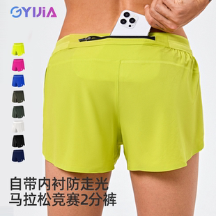 橙义家跑步短裤男专业马拉松运动裤可放手机竞速训练二分裤带内衬