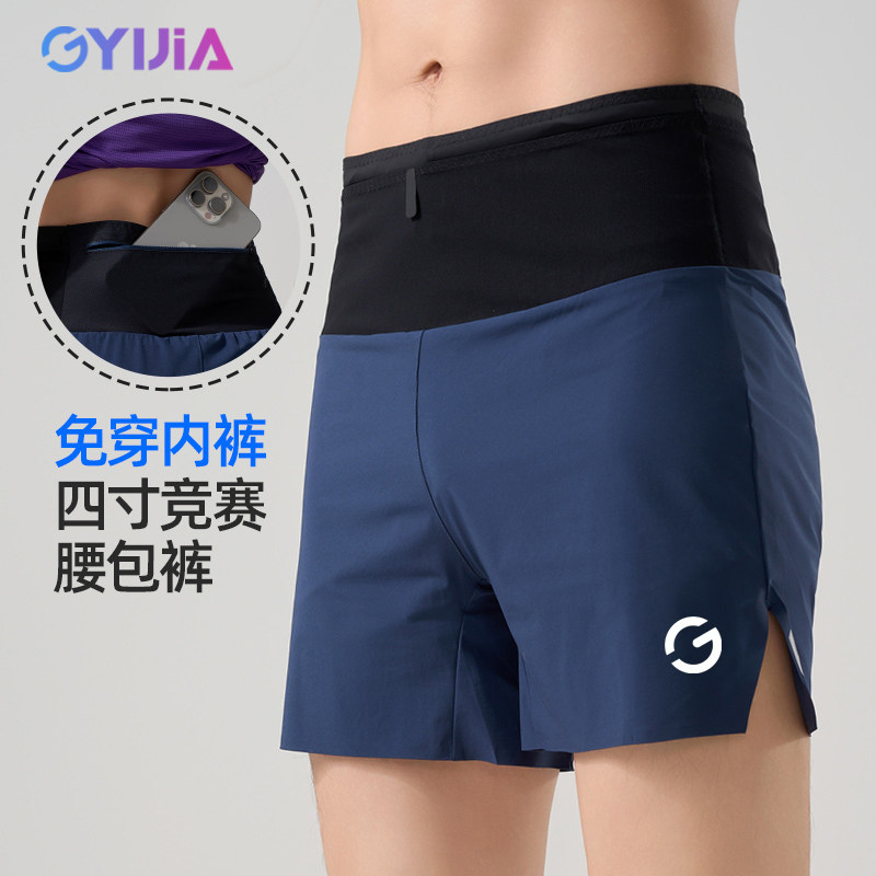 CHENGYIJIA专业马拉松跑步短裤图片