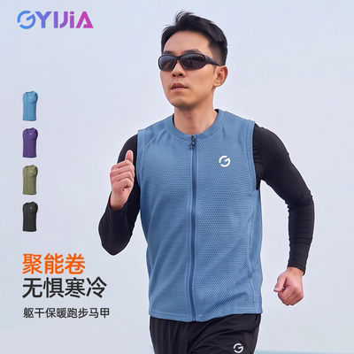 CHENGYIJIA跑步马甲男女保暖夹克