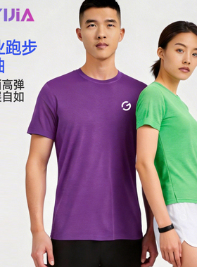 橙义家跑步短袖男女专业马拉松运动速干衣超轻方格T恤健身训练服