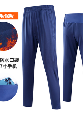 秋冬跑步长裤男专业马拉松运动裤磨毛保暖健身训练直筒裤后腰口袋