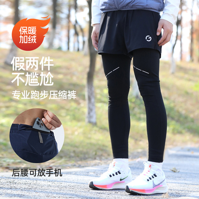 CHENGYIJIA假两件跑步长裤男女