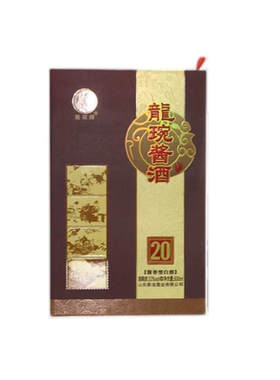秦池山东秦池白酒龙琬酱酒20 53度500ml高度绵柔酱香型纯粮白酒