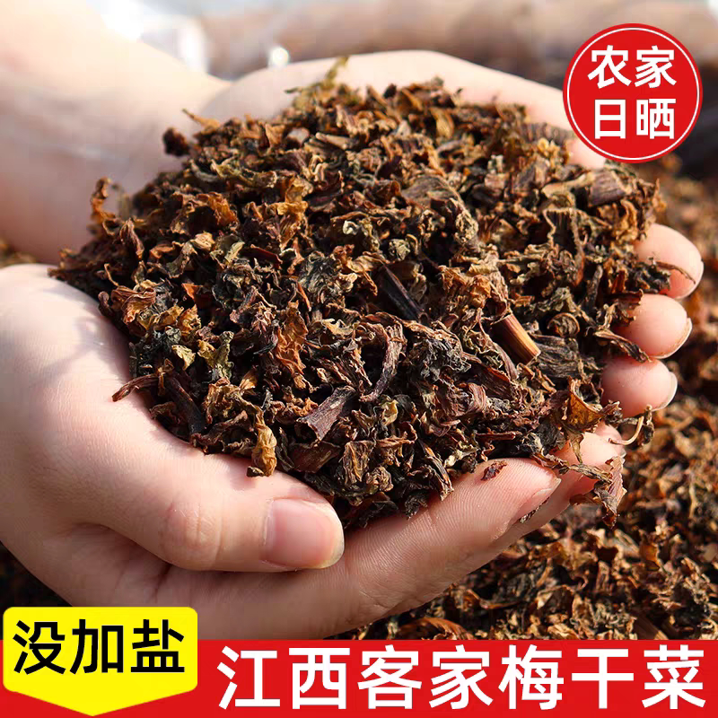 江西特产永新农家梅干菜