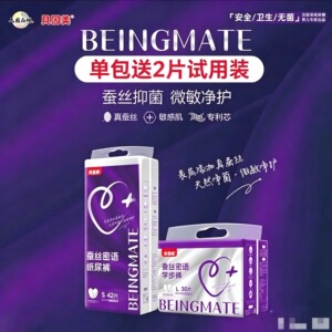 贝因美蚕丝密语超薄婴儿纸尿裤拉拉透气舒适柔软拍下即送试用装