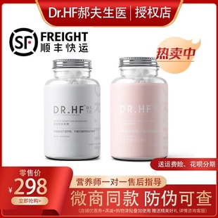 【官方直售】DRHF赫夫生医增钙片高天天长牌佳尔利片青少年