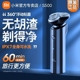 充电式 小米米家电动剃须刀S500全身水洗便携式 胡须刀正品 男刮胡子
