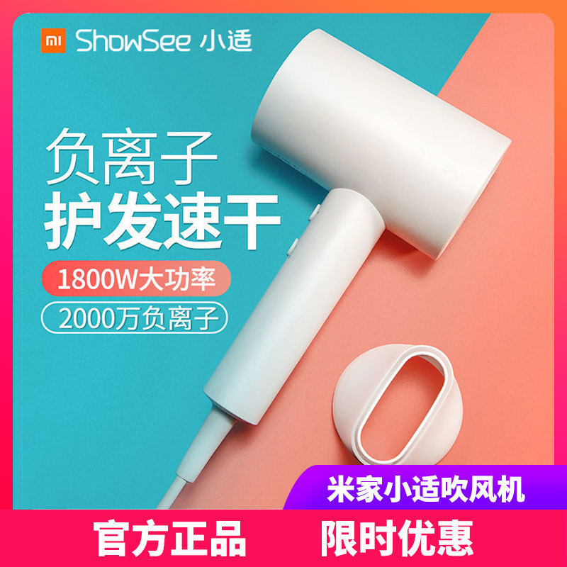 小米有品小适吹风机便携网红家用电吹风负离子学生宿舍吹风不伤发怎么看?