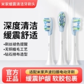 T302 小米电动牙刷头扫振Pro声波缓震mes609 610 T501米家替换头