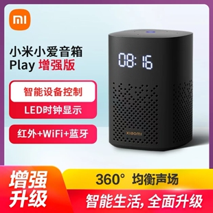 小米音箱play增强版 AI智能蓝牙红外遥控音响语音闹钟米家小爱同学