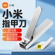 小米指甲刀米家防飞溅家用不锈钢单个指甲剪男女挖耳勺修指甲套装