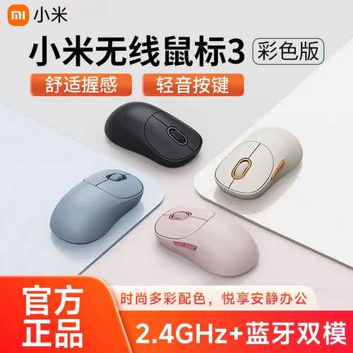 小米无线鼠标静音蓝牙办公商务