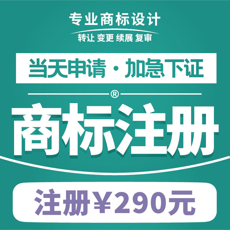logo设计原创商标设计logo图标品牌商标注册起名定制公司图标全包