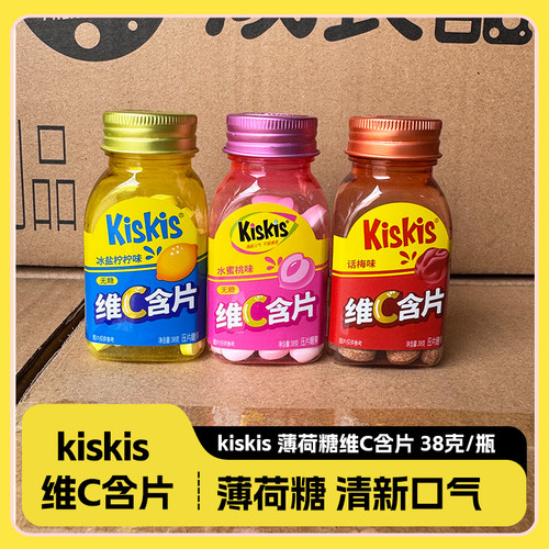 酷滋KisKis维C含片清凉薄荷糖38克/瓶装约会清新口气压片糖果零食