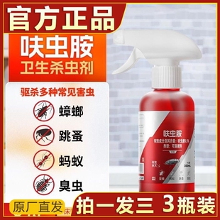 新型呋虫胺家用室内蟑螂药非无毒驱赶厨房卫生间专用杀虫剂