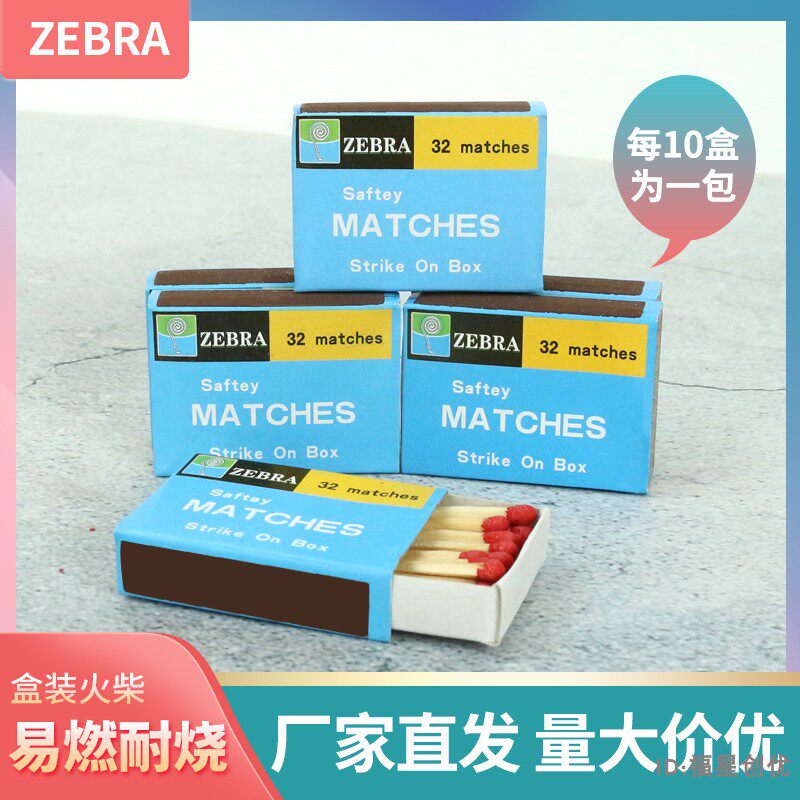 火柴出口安全火柴教学船舶实验应急储备用品洋火红色大头怀旧