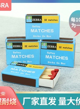火柴出口安全火柴教学船舶实验应急储备用品洋火红色大头怀旧