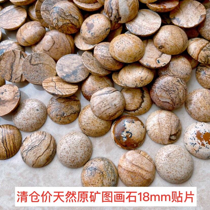 清仓价天然原矿图画石18mm圆形贴片散珠古风发簪时尚饰品DIY配件
