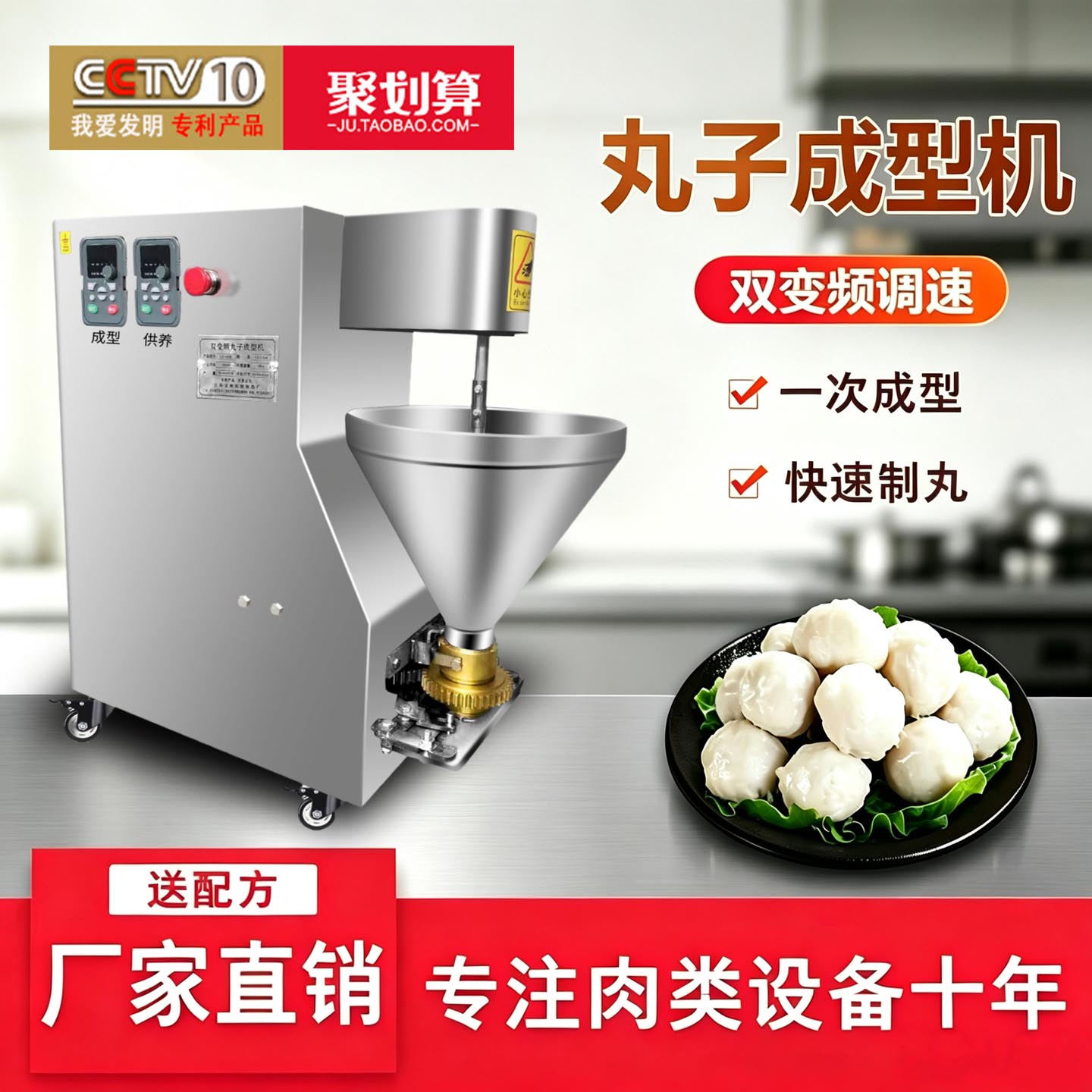 小型肉丸成型机全自动商用