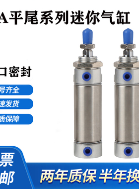 MA16X10X15X20X25X30X35X40X45X50X60X70X75X80X100SU气缸