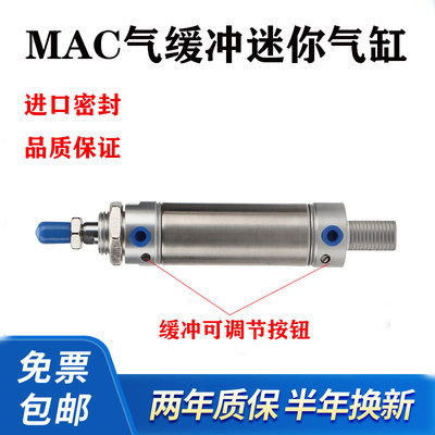 带缓冲气缸MAC40X10X15X20X25X30X40X50X75X100X125X150X200SUSCA