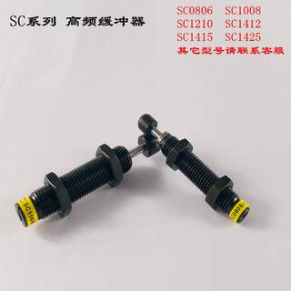 CEC型油压缓冲器SC0806/1008/1210/1410/1412/1415/1425/-1-2-3/N